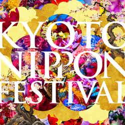 KYOTO NIPPON FESTIVAL 2026 -時をこえ、華ひらく庭-/提供写真