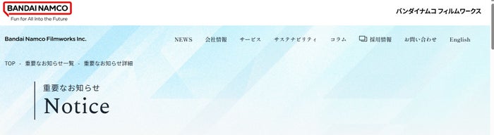 「新劇場版☆ケロロ軍曹」制作過程での不手際謝罪「弊社内の深刻な伝達不備」他作品想起させる演出において一部権利者の意向に反するものに【全文】