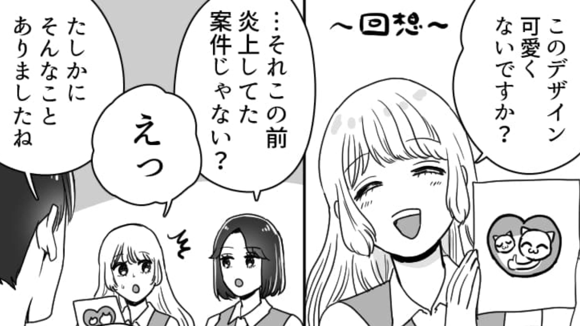 後輩にハラスメント?嘘つきな子に騙されないための対処法