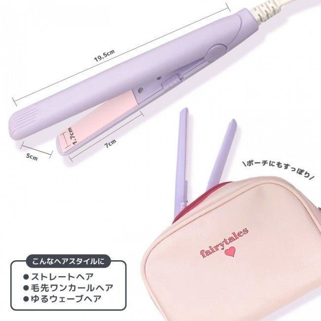 サンキューマート ポーチに入るコンパクトサイズのヘアアイロン登場 モデルプレス