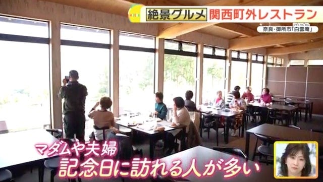 【奈良】大和野菜のコース料理も◎御所市で見つけた「絶景レストラン」