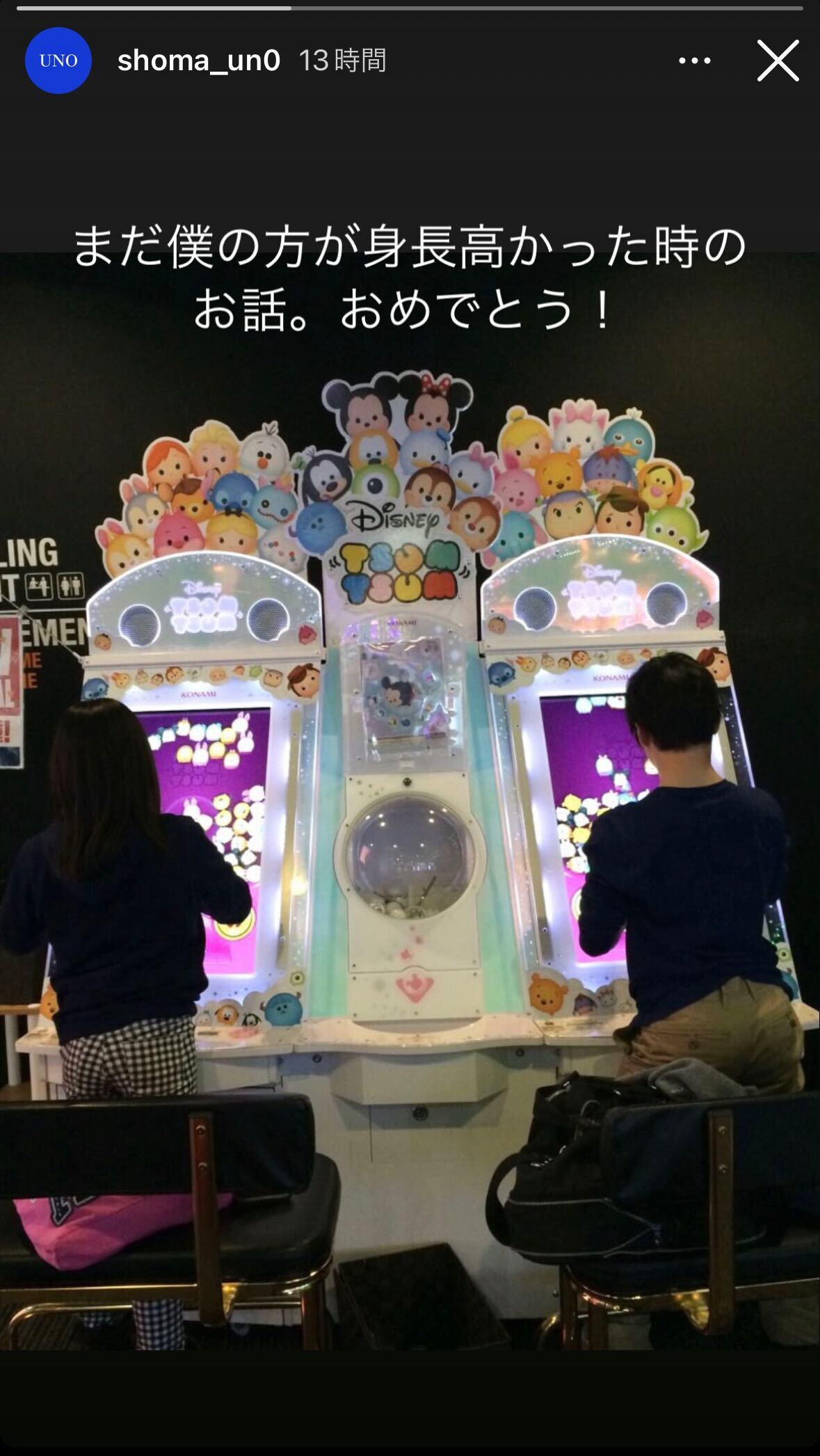 宇野昌磨公式Instagramストーリーズより