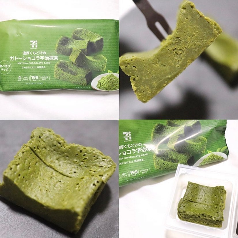 濃厚くちどけのガトーショコラ宇治抹茶