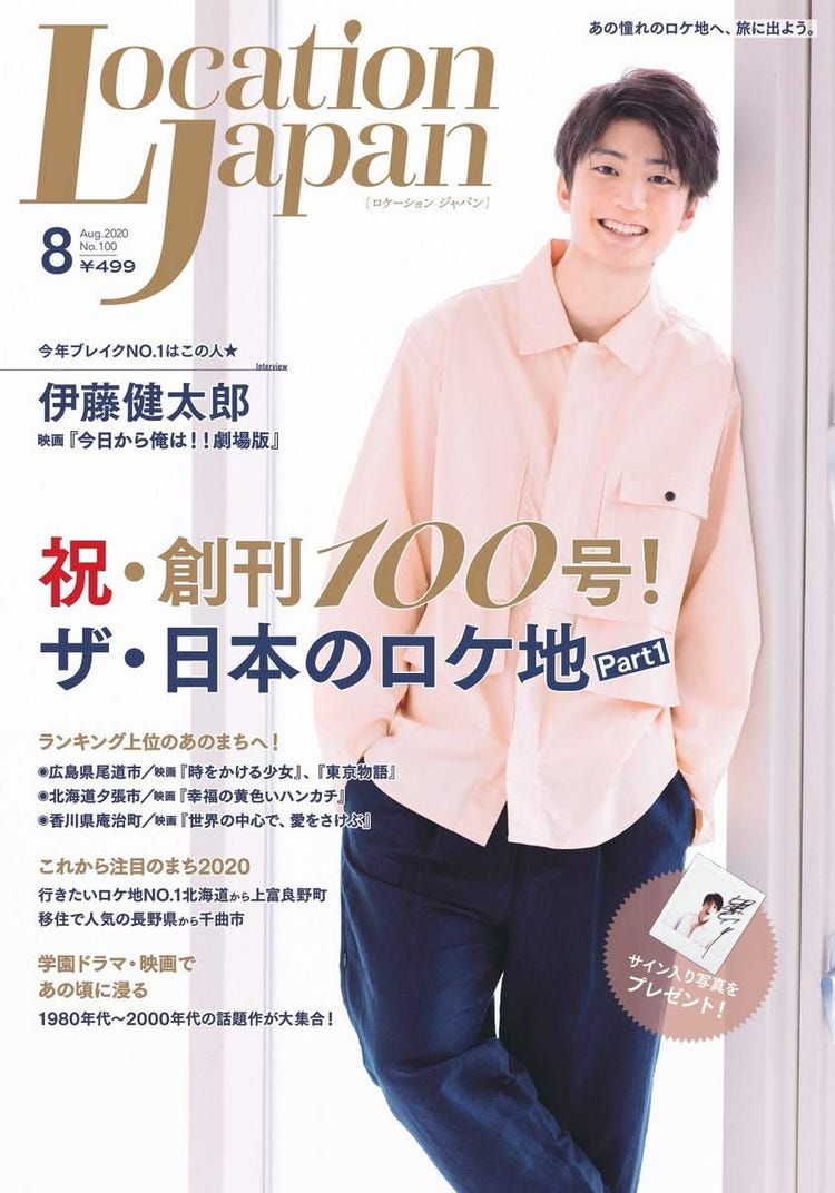 画像2 6 笑顔が素敵なイケメン俳優ランキング モデルプレス
