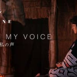 3月5日「Future is MINE - アイヌ、私の声 -」Huluで独占配信スタート!