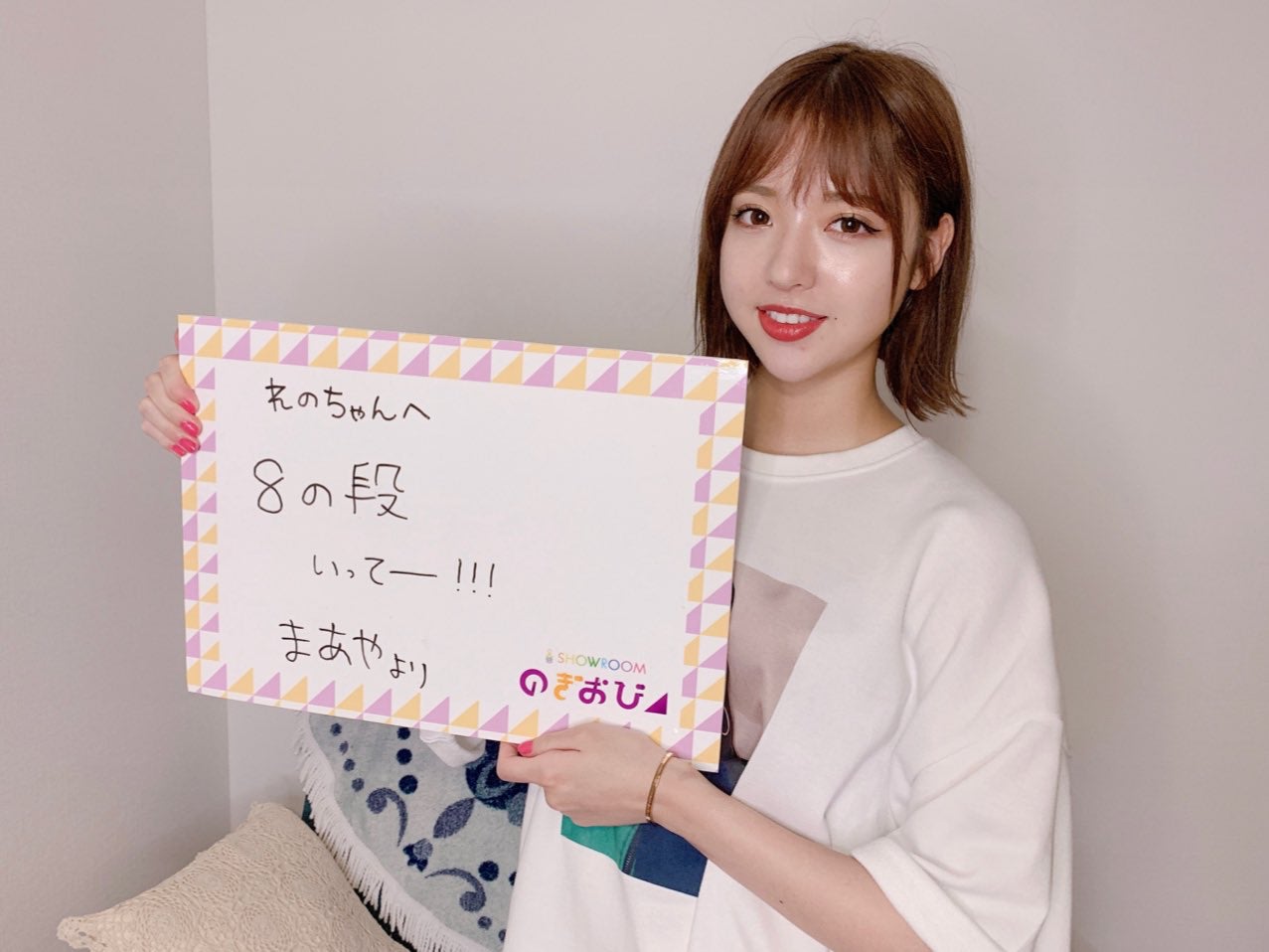 和田まあや（提供写真）