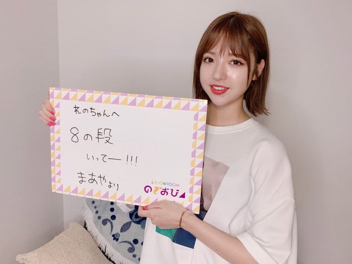 和田まあや(提供写真)