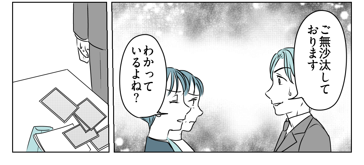 夫の浮気は妻の公認！？