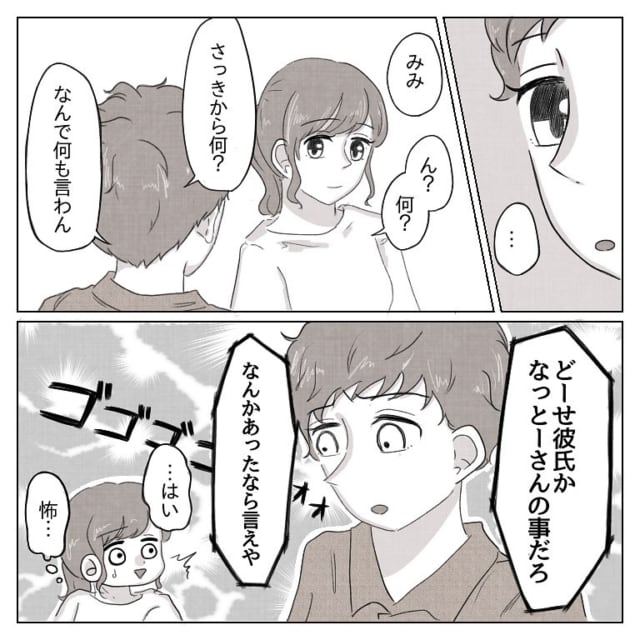 多分 わかってた なっとーさんや彼氏との関係に悩む毎日 思い切って親友に相談するが 体は女 心は 男 の先輩に恋した話 14 モデルプレス 多分 わかってた なっとーさんや彼氏との関係に悩む毎日 思い切って親友に相談するが 体は女 心は 男 の先輩に恋した話 14 モデルプレス