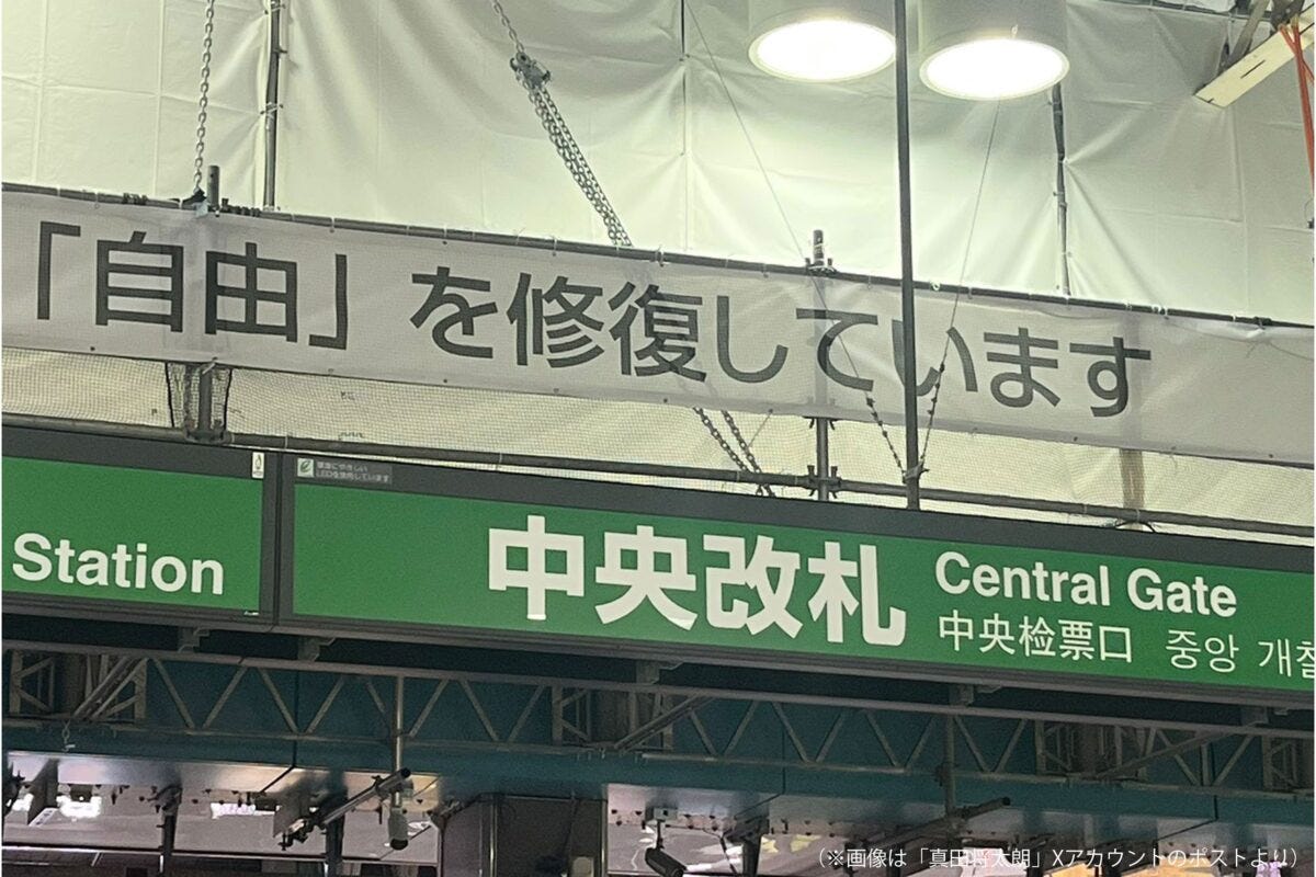 「自由」を修復しています