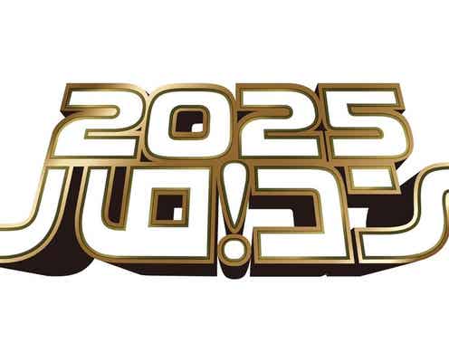 「ハロプロ」所属グループに新メンバー加入決定 研修生から昇格「ハロ!コン 2025」で発表へ