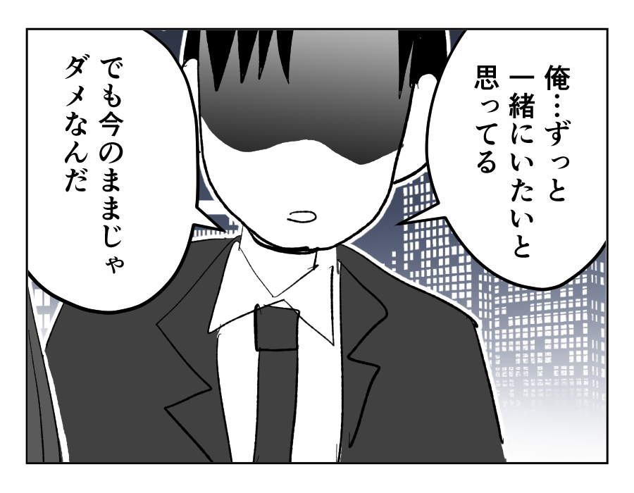 【交際NG！8歳上の女上司】「ずっと一緒に…」現状打破するために猛勉強＜第18話＞#4コマ母道場