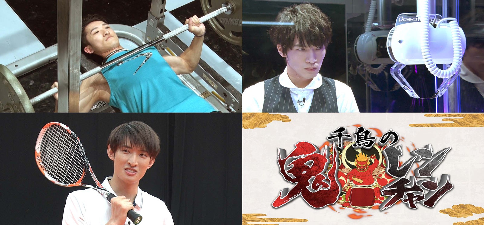 Snow Man岩本照・深澤辰哉・向井康二、特技で新企画に挑戦　千鳥＆かまいたち絶叫「すごい！」