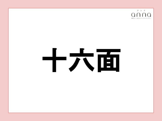 地元の人以外は難しすぎる？関西の難読地名