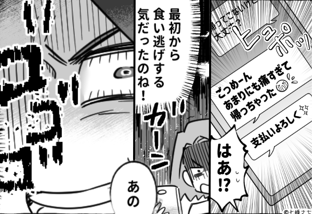 食い逃げ目的で！？高級寿司屋に誘ったママ友。しかし直後⇒「あの」寿司屋の“経営者の正体”がわかり…大逆転！？