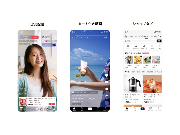 ティックトックショップ、約1年で5万ブランド出店 企業とのマッチング支援も