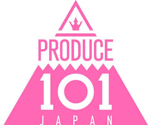 「PRODUCE 101 JAPAN SEASON3」開催決定 第3弾は初のガールズグループオーディション
