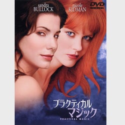 新配信サービス「HBO Max」で、映画『プラクティカル・マジック』のドラマ版ほか3作の企画が進行中!