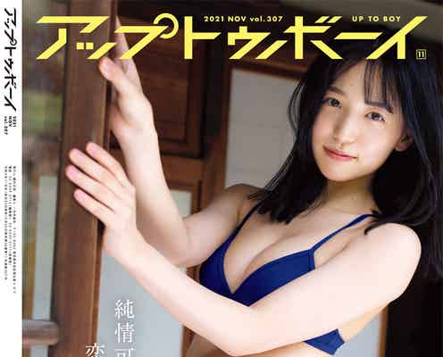 AKB48下尾みう、ビキニで純情可憐に美ボディ披露
