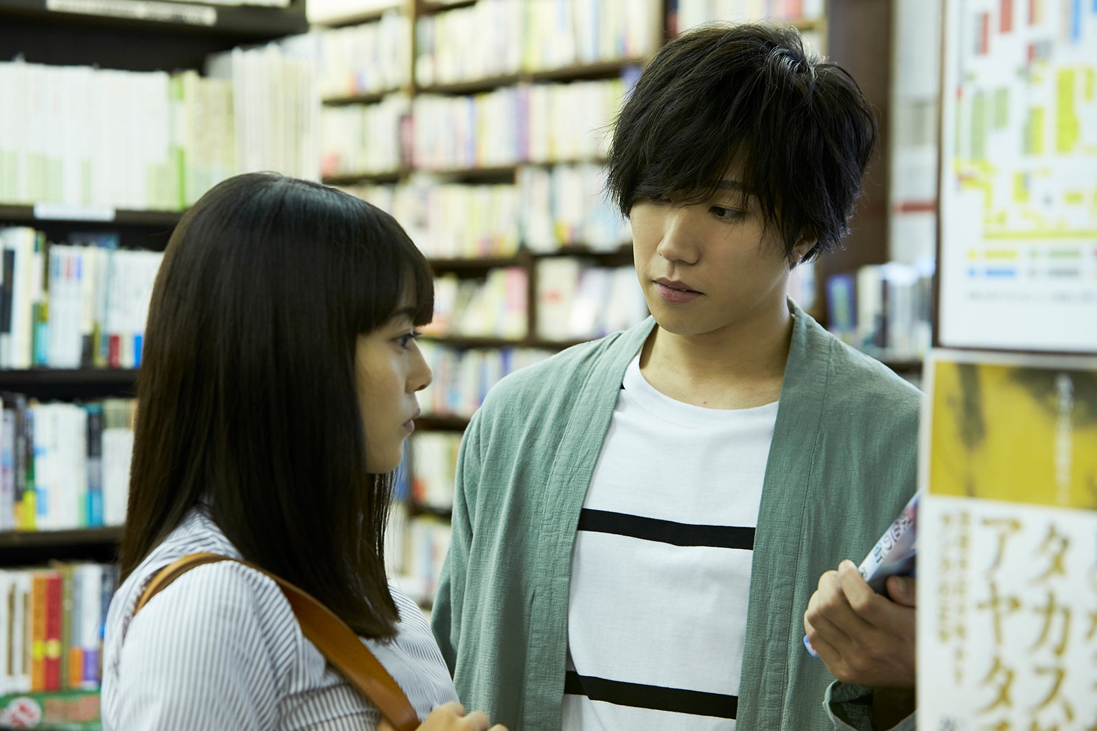 高畑充希、早乙女太一 （C）阿部潤・小学館／「忘却のサチコ」製作委員会