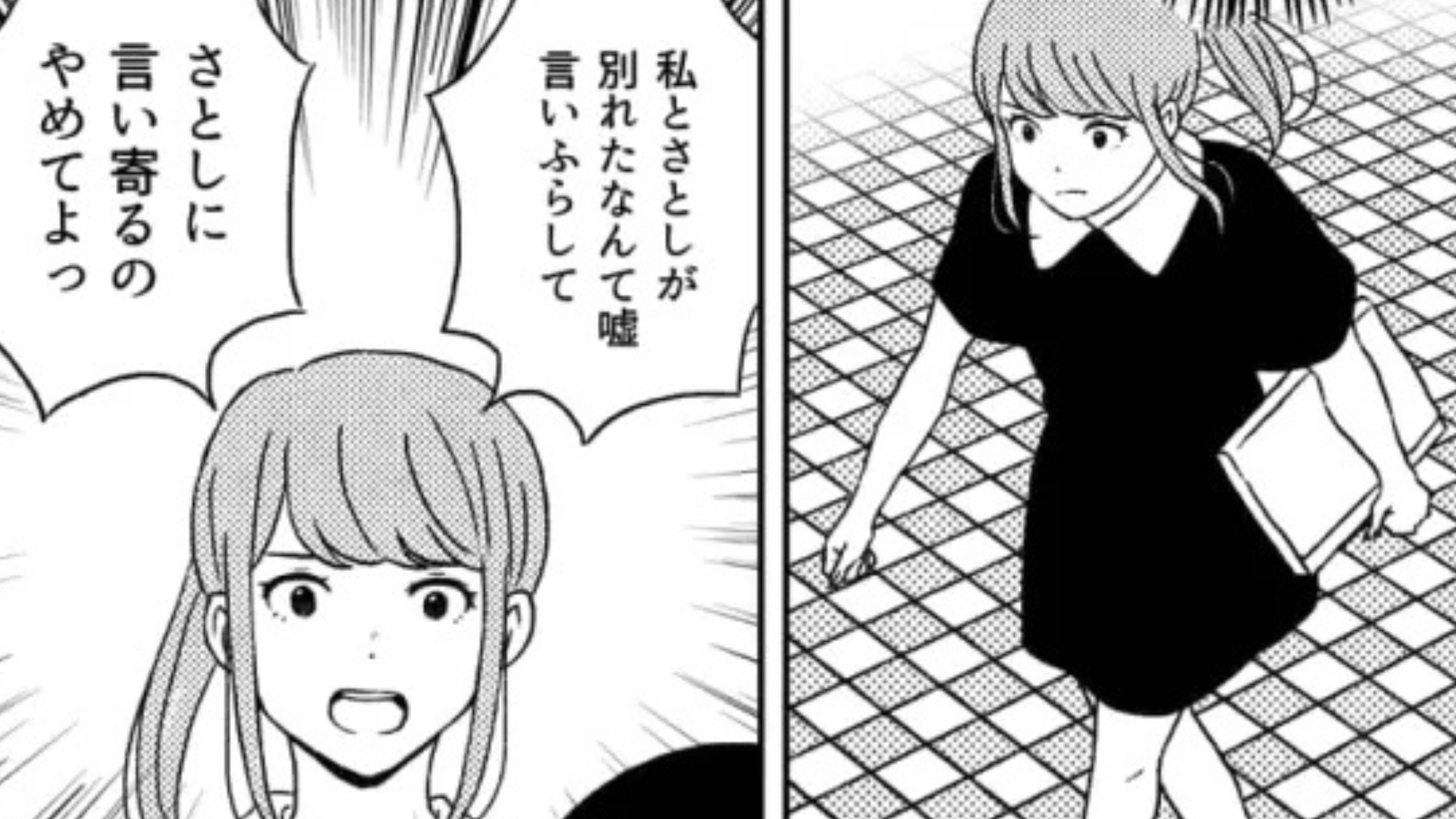 「もう気がないって言ってたよ」友だちの【ありえない発言】に主人公号泣...しかし“衝撃の事実”が発覚して！？