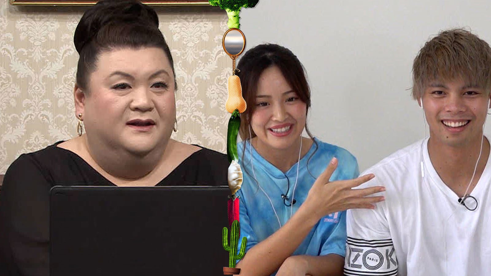 マツコ・デラックスが圧倒されたカップルに密着　驚きの展開も