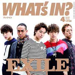 「WHAT’s IN？」4月号（エムオン・エンタテインメント、2015年3月14日発売）表紙：EXILE【モデルプレス】
