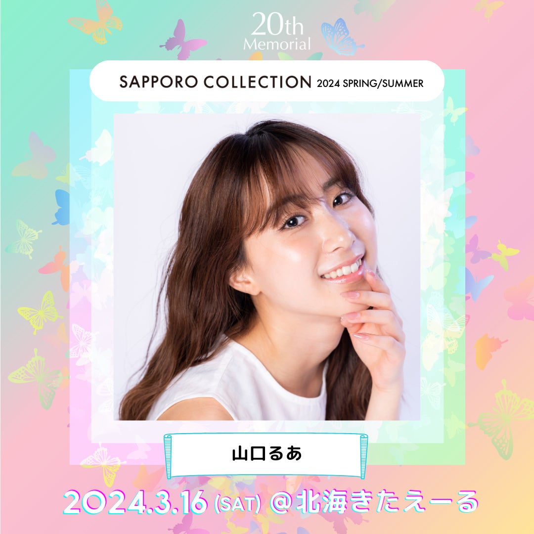 山口るあ（提供写真）