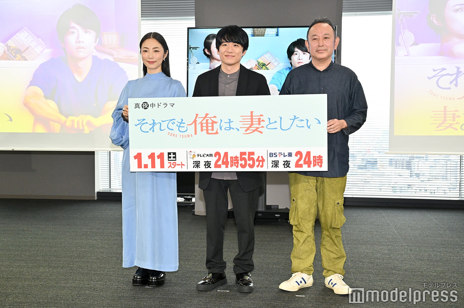 MEGUMI、風間俊介、⾜⽴紳（C）モデルプレス