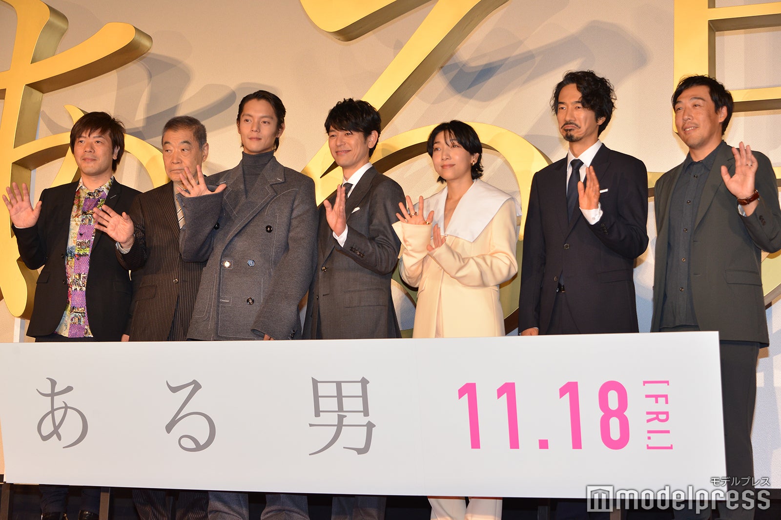 平野啓一郎氏、柄本明、窪田正孝、妻夫木聡、安藤サクラ、眞島秀和、石川慶監督 （C）モデルプレス