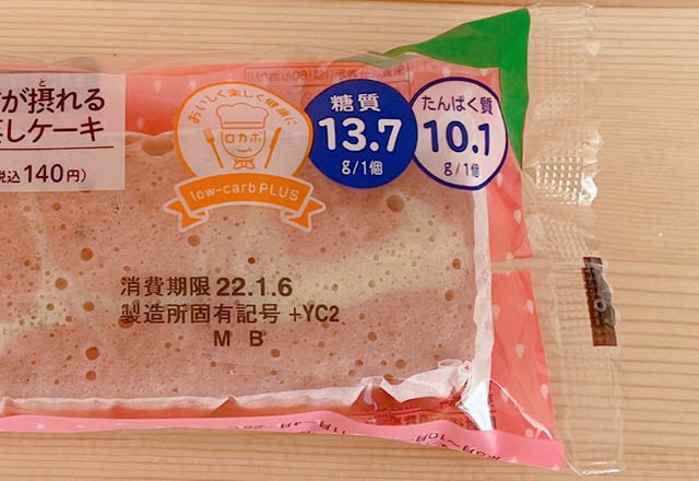 「開発者さん素晴らしすぎる…！」忙しい朝でも、手軽にたんぱく質が摂れる【ローソン】”新作パン”とは一体… モデルプレス