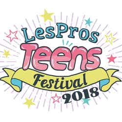 「LesPros Teens Festival！2018」（提供写真）