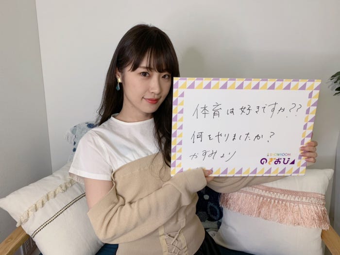 高山一実(提供写真)