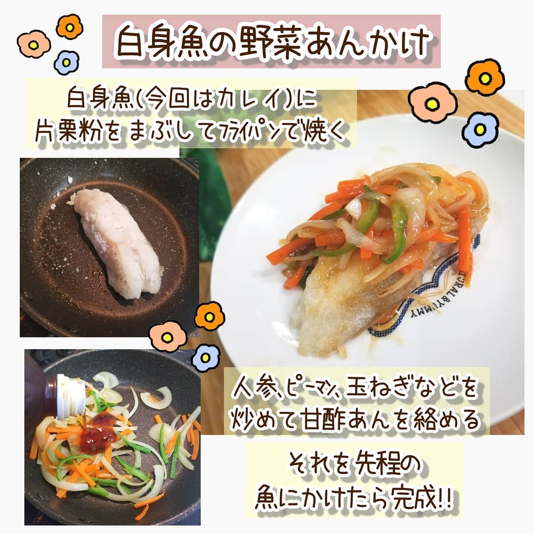業務スーパーの甘酢あんかけ