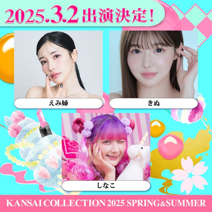 えみ姉、きぬ、しなこ(提供写真)