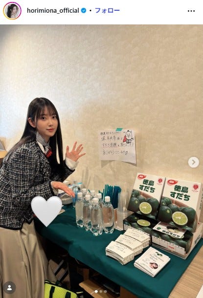 堀未央奈Instagramより