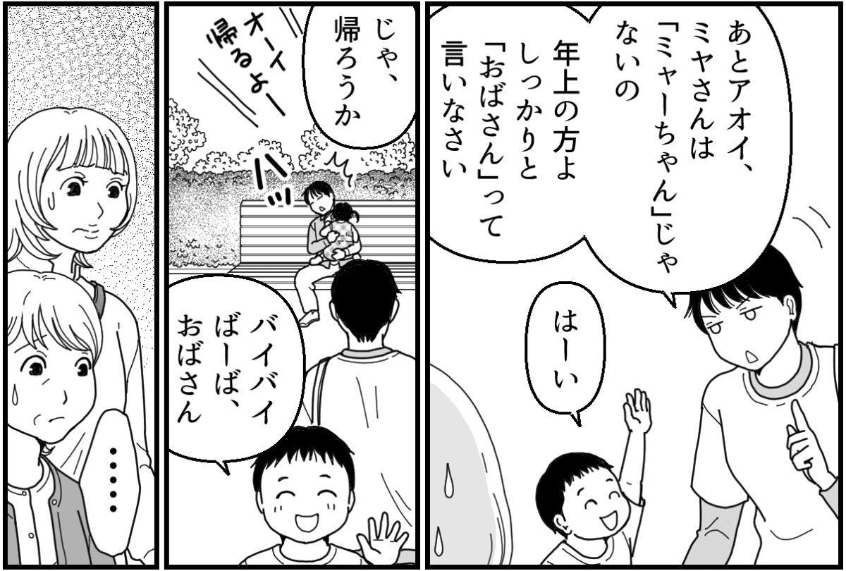 8-3_2