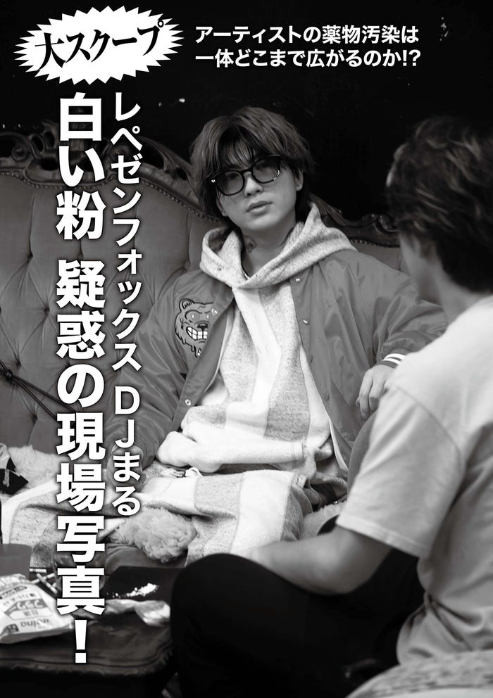 DJまるお気に入りカット「大炎上 レペゼンフォックス1stArtistBOOK」より(画像提供:宝島社)