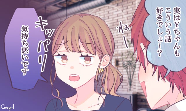 男子に下ネタを振られたらどう返す 女子がよくやるリアクションtop7 第5位 モデルプレス 男子に下ネタを振られたらどう返す 女子がよくやるリアクションtop7 第5位 モデルプレス