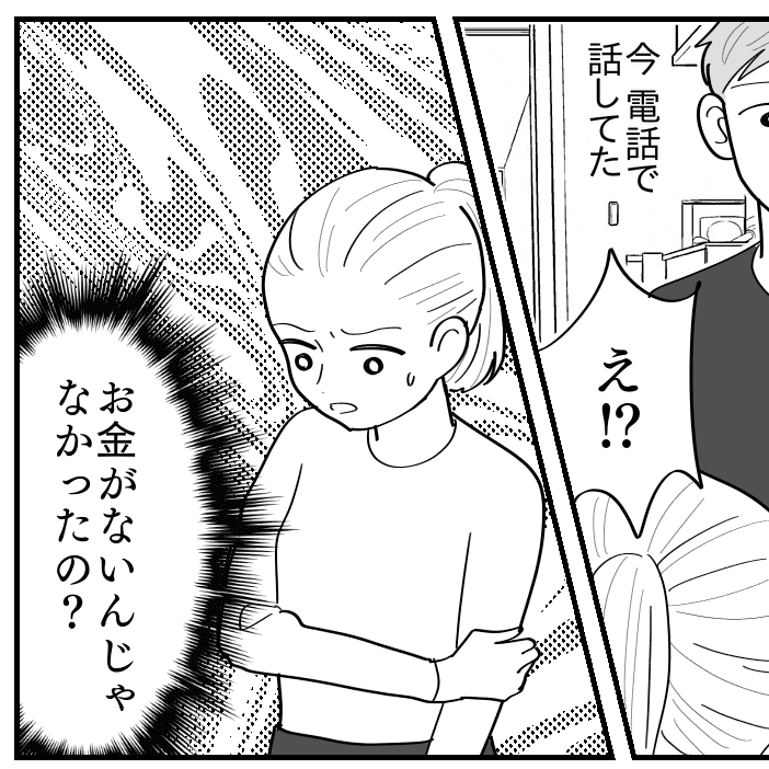 ＜義実家、実家のお金トラブル＞「義妹に2000万円援助」「7万円の財布を義姉に」「お祝い狙い」