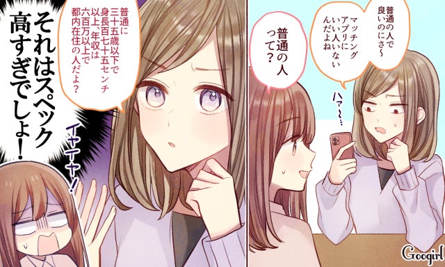 だから彼氏ができないのでは 恋活中の友達 からの驚きの一言 モデルプレス だから彼氏ができないのでは 恋活中の友達 からの驚きの一言 モデルプレス