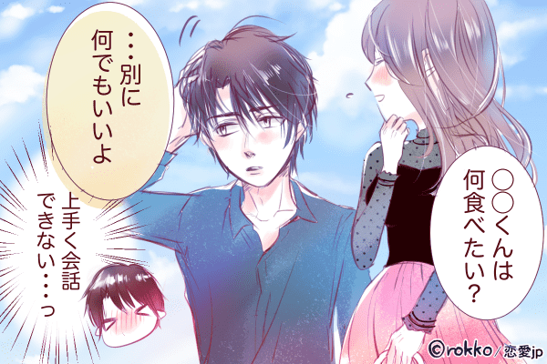 好きすぎてこうなっちゃう 男性が 照れ隠しでとる言動 4つ モデルプレス 好きすぎてこうなっちゃう 男性が 照れ隠しでとる言動 4つ モデルプレス