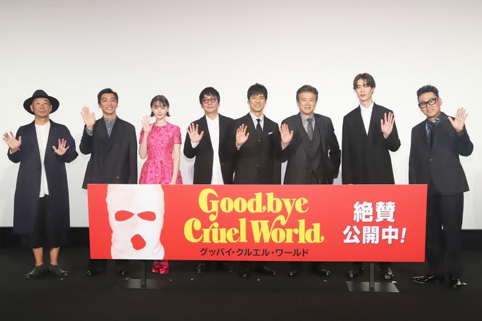 「グッバイ・クルエル・ワールド」公開記念舞台挨拶の様子(C)2022「グッバイ・クルエル・ワールド」製作委員会