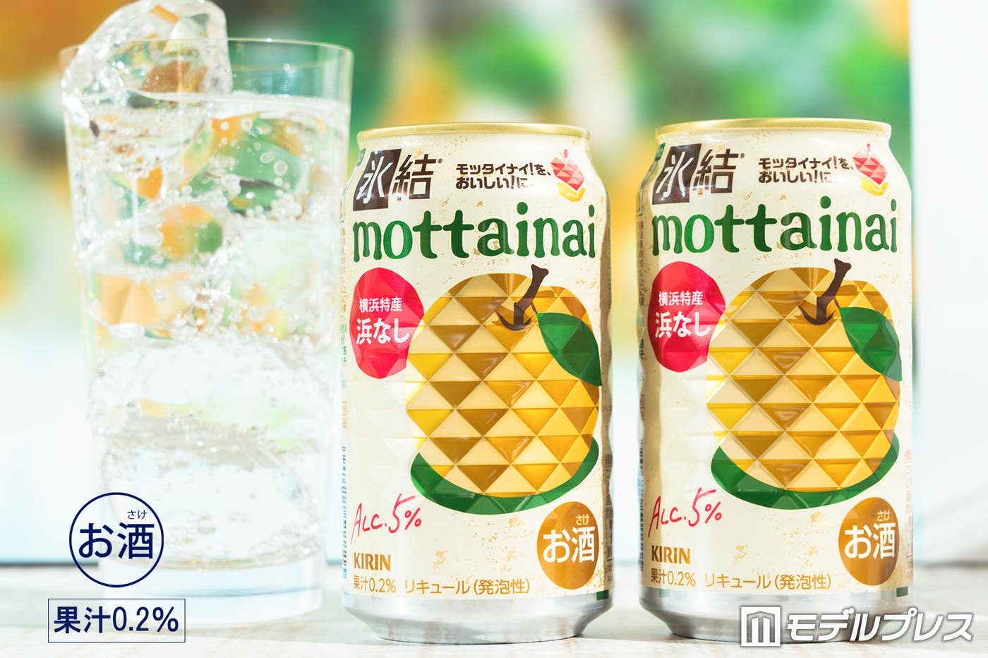 「キリン 氷結mottainai 浜なし」(C)モデルプレス