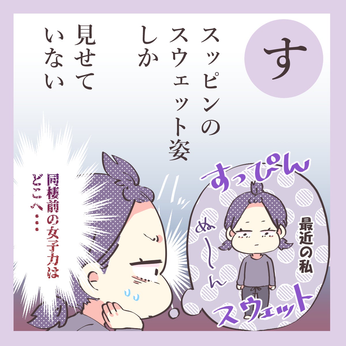 女子力の危機 も可愛い と言われたら 同棲カップルかるた す モデルプレス