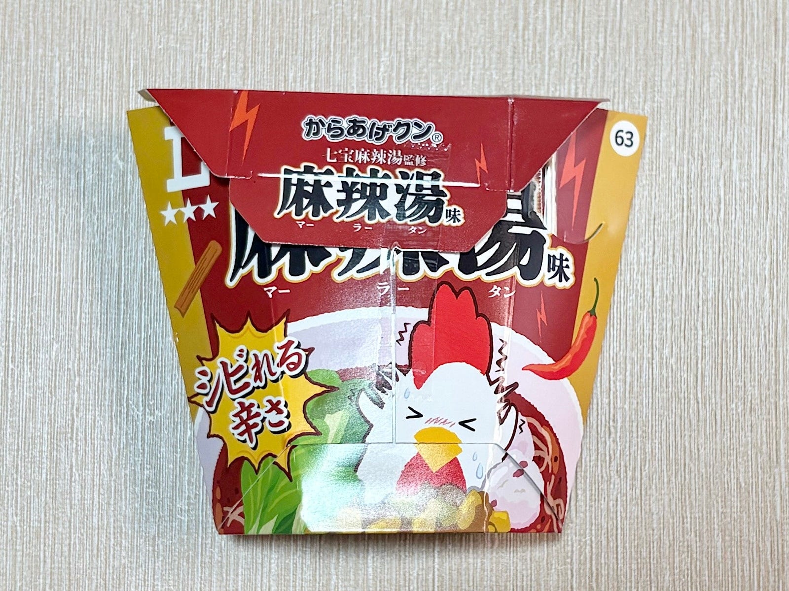 【ローソン】「からあげクン
