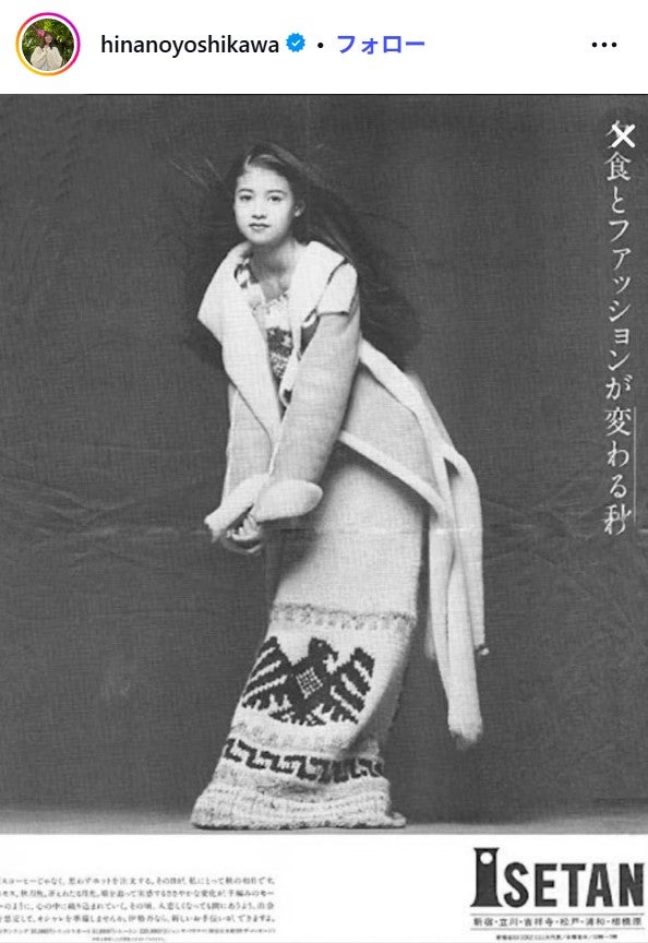 吉川ひなのInstagramより
