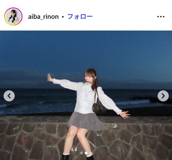 相塲星⾳Instagramより
