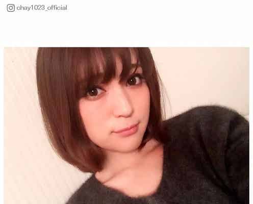 chay「11年ぶり」前髪バッサリでイメチェン「超似合う」「別人みたい」と絶賛
