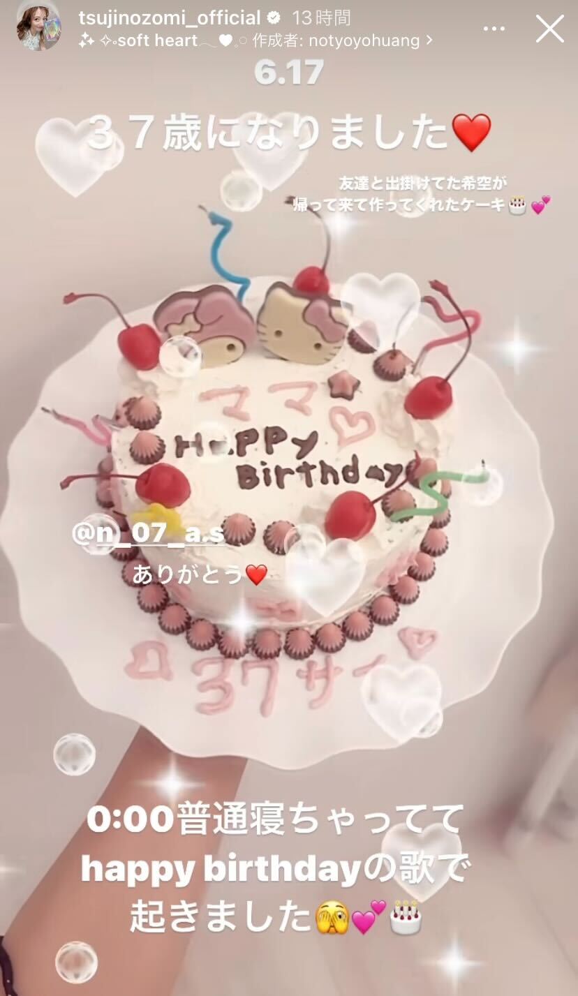 辻希美公式Instagramより